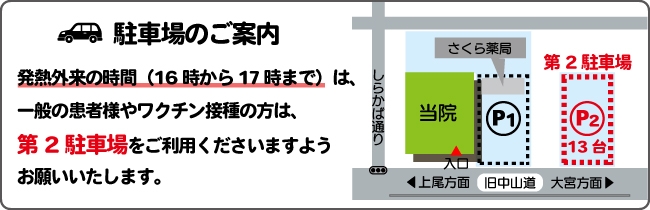 駐車場のご案内