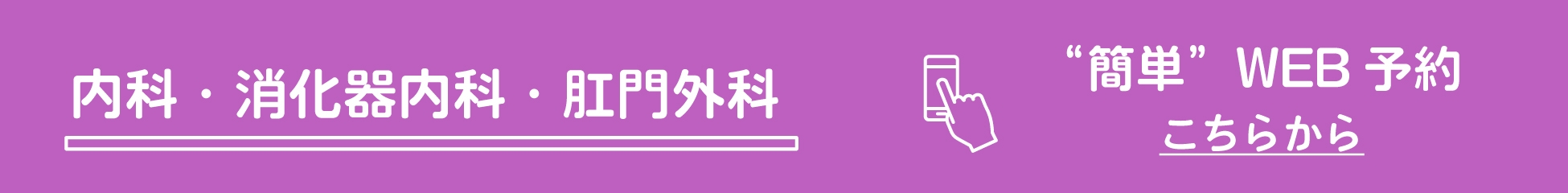 Web予約